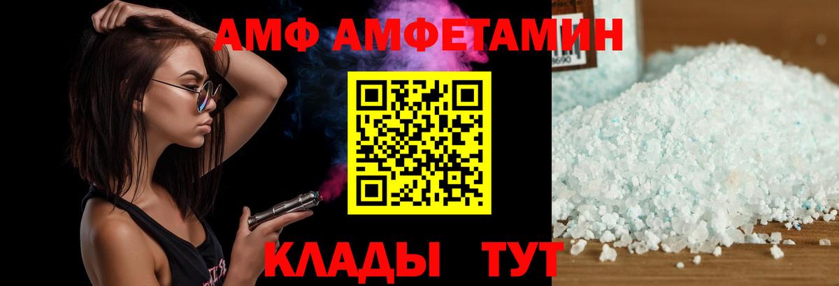 АМФЕТАМИН Premium Жигулёвск