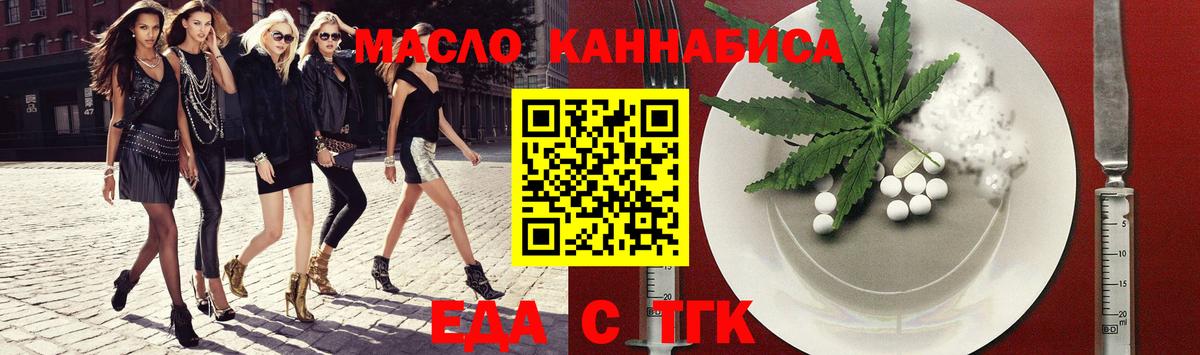 Жигулёвск  Еда ТГК конопля  Вход с VPN 