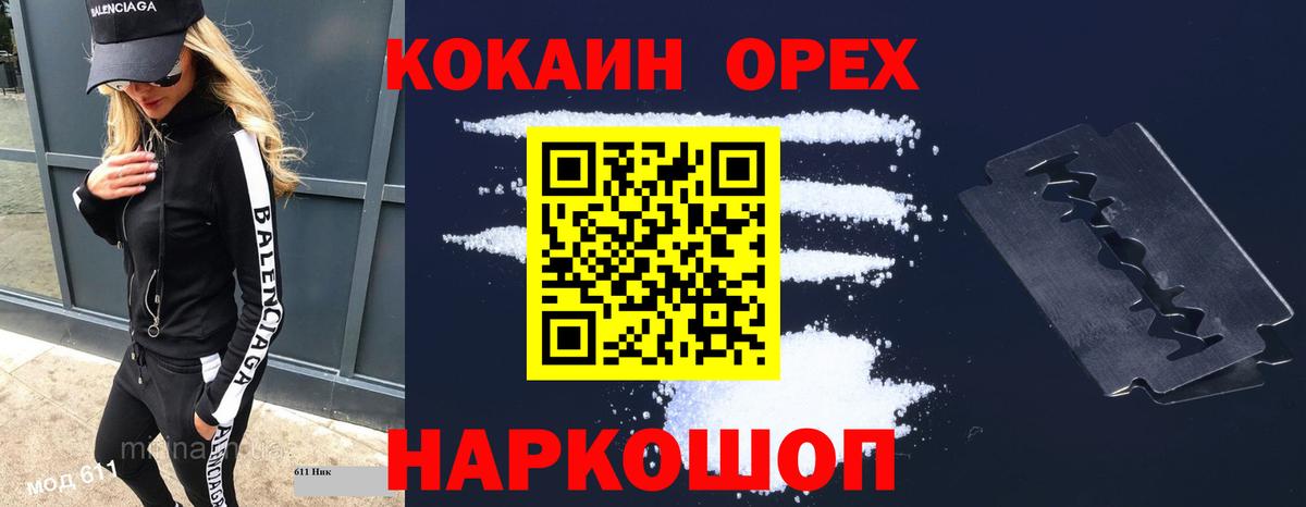 Кокаин Columbia Жигулёвск