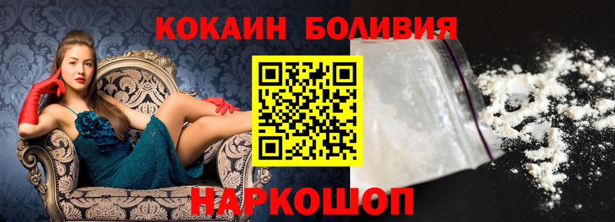 Кокаин FishScale  Кокаин Колумбийский  Вход с VPN  Жигулёвск 