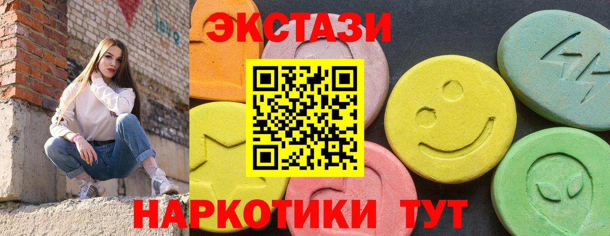 Экстази  Вход с VPN  Экстази 250 мг  Жигулёвск  Экстази Дубай 