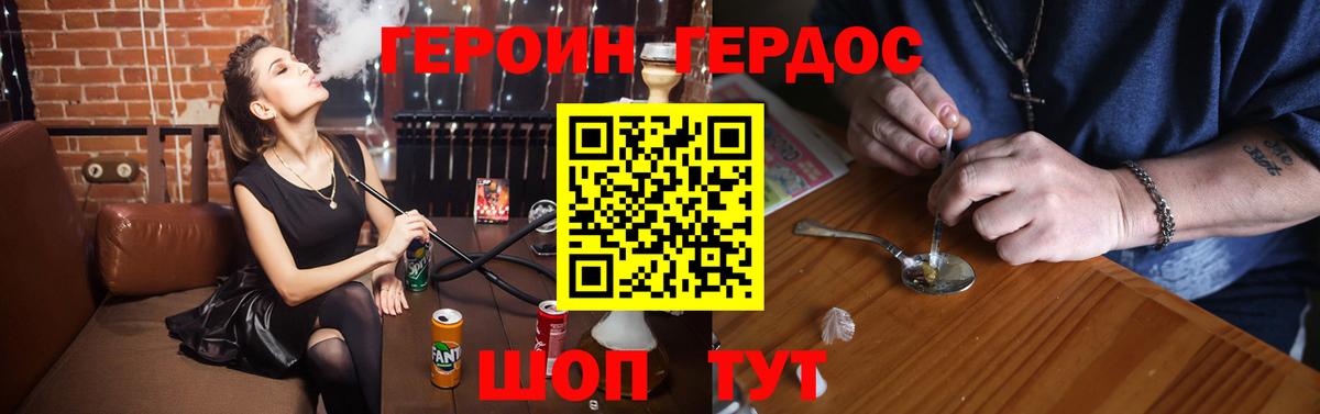 Жигулёвск  ГЕРОИН Афган  ГЕРОИН  Вход с VPN 