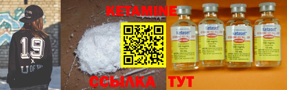 КЕТАМИН ketamine Жигулёвск