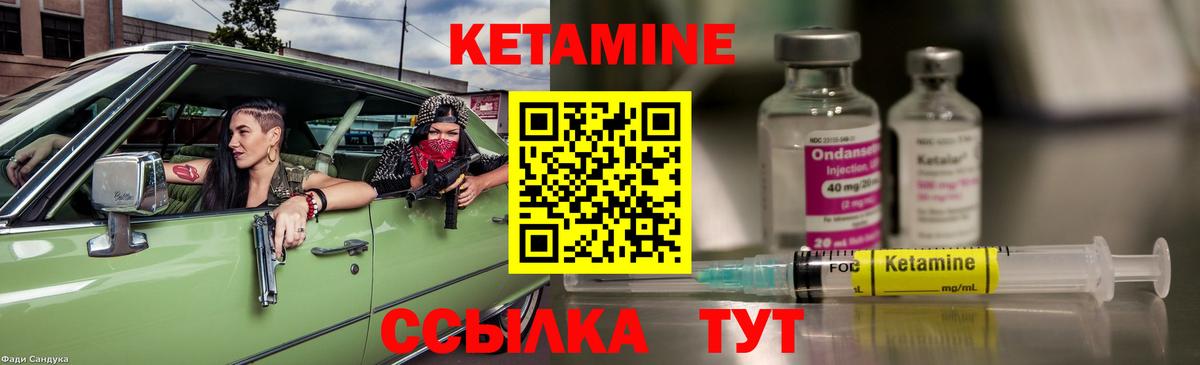 КЕТАМИН VHQ  Вход с VPN  Жигулёвск  Кетамин VHQ 