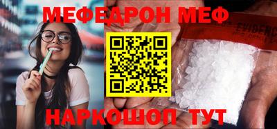 мефедрон Краснодар
