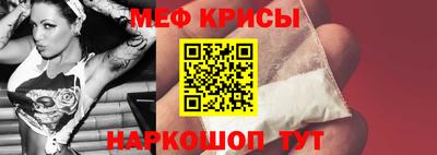 мет Краснознаменск