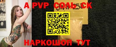 молекула духа Краснокаменск