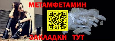 мет Краснознаменск