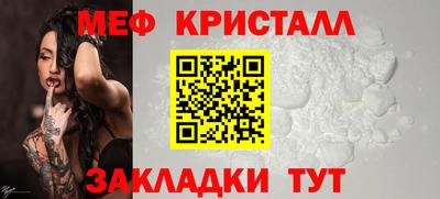 мефедрон Краснодар