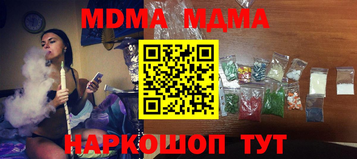 МДМА молли  MDMA Molly  Вход с VPN  Жигулёвск 