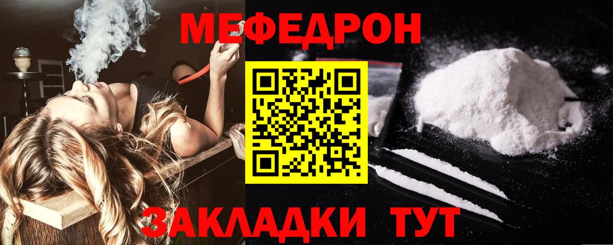 МЕФ мука Жигулёвск