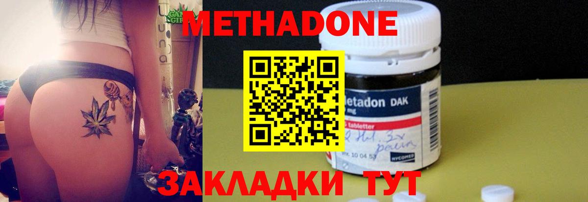 МЕТАДОН белоснежный  Вход с VPN  МЕТАДОН белоснежный  Жигулёвск 