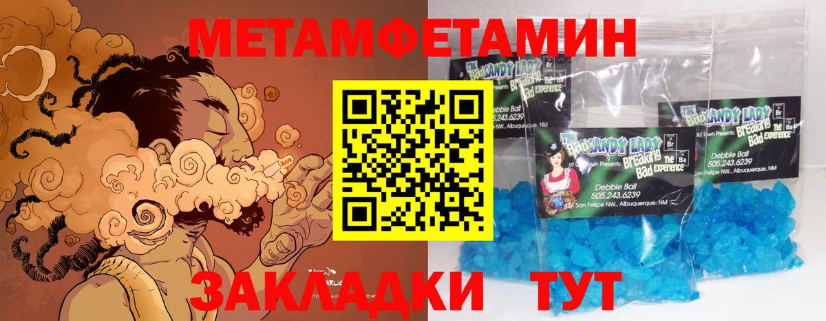 МЕТАМФЕТАМИН  Вход с VPN  МЕТАМФЕТАМИН мет  Жигулёвск  МЕТАМФЕТАМИН мет 