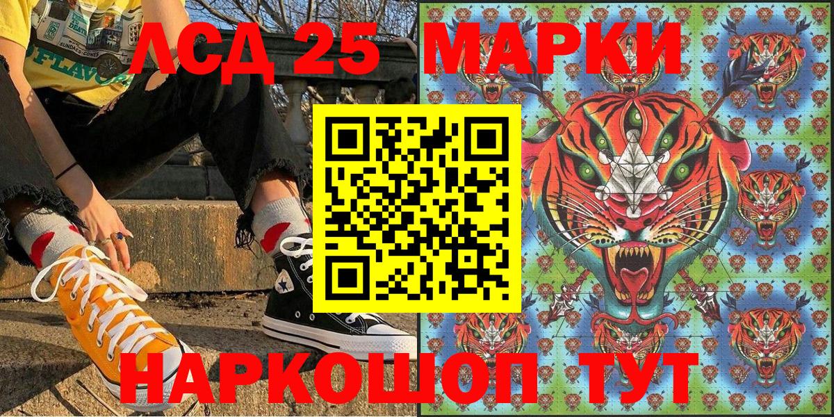Марки 25I-NBOMe 1500мкг Жигулёвск