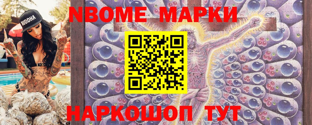 Жигулёвск  Марки 25I-NBOMe 1,8мг  как найти наркотики  Вход с VPN 