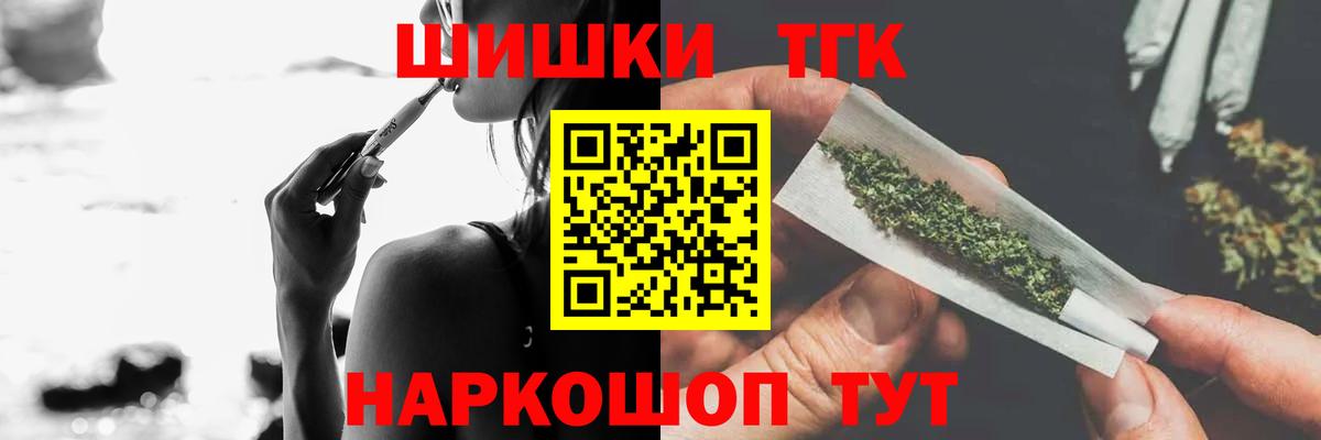 Бошки Шишки THC 21%  Бошки Шишки AK-47  Жигулёвск  Вход с VPN  Бошки марихуана VHQ 
